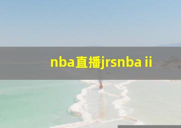 nba直播jrsnbaⅱ